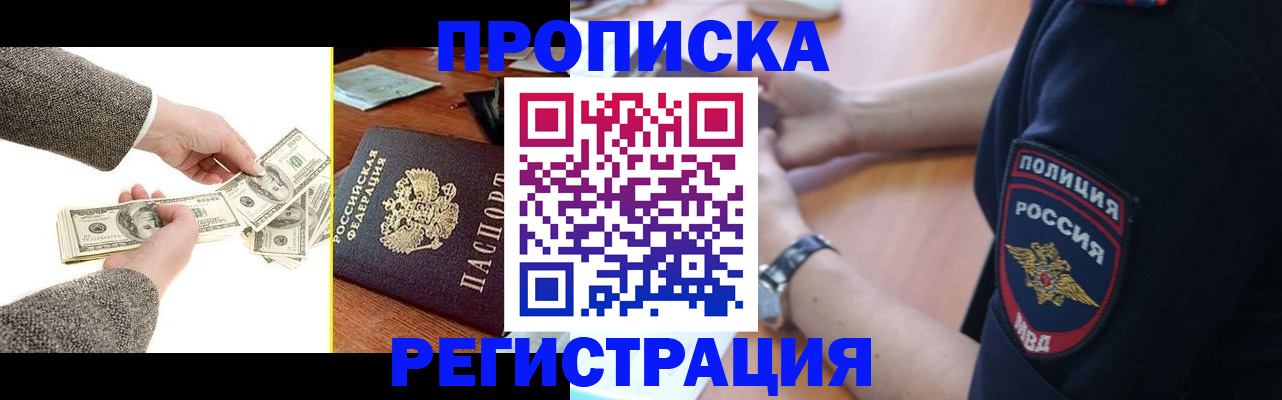 миграционный учет в Пущино