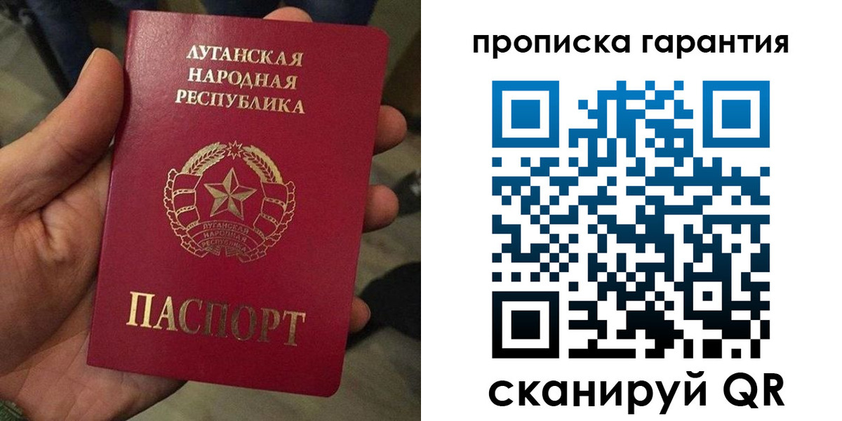 прописка паспорт в Пущино