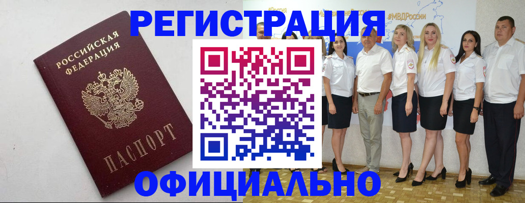 временная регистрация купить в Пущино