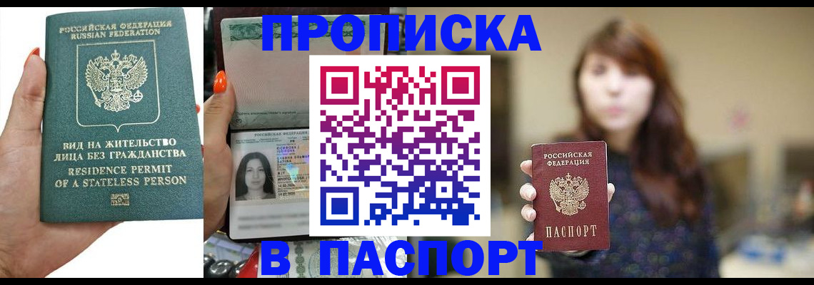 временная регистрация надежно в Пущино