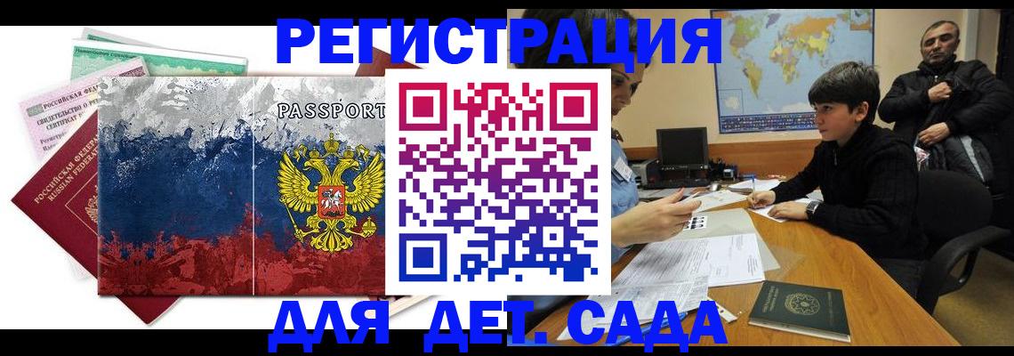 регистрация в Пущино