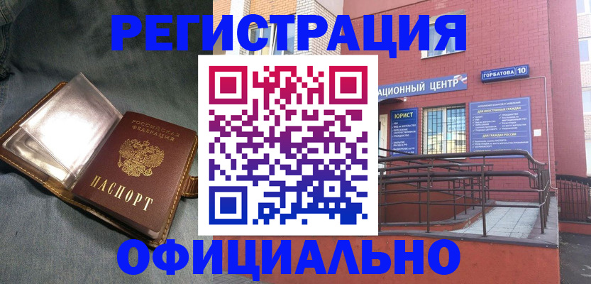 прописка в квартире в Пущино
