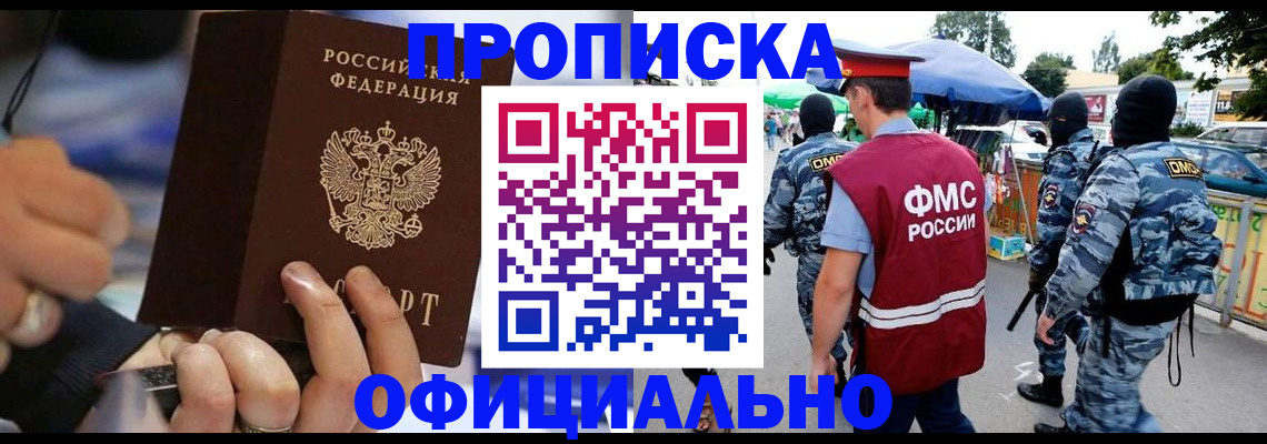 временная регистрация 2025 в Пущино