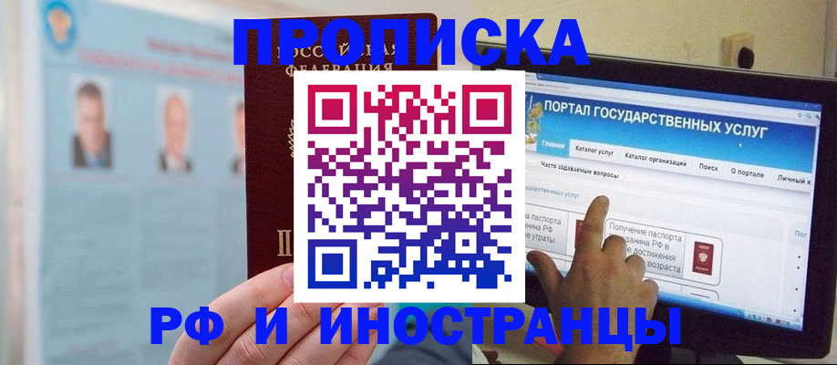 временная регистрация надежно в Пущино
