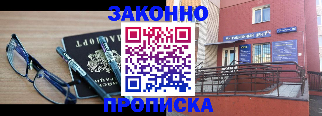 прописка для кредита в Пущино